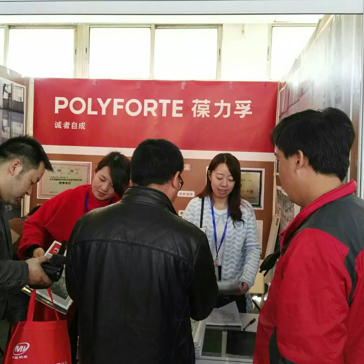 2017年第五届中国（北京）国际地坪材料及设备展览会
